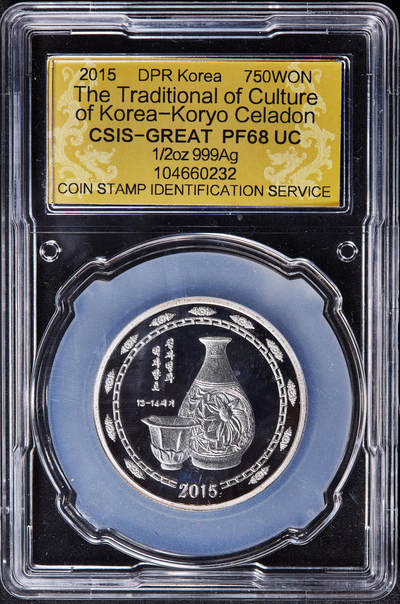 【俄甄集藏】2026年(049)03-18星期三 晚 19:30 全场包邮 - 朝鲜2015年高丽青瓷主题750元精制银币，信泰 PF68UC，重1/2盎司，999银，稀有品种