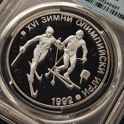 【全场包邮】纯粹捡漏拍511场 - 保加利亚1990年25列弗阿尔贝维尔冬奥会精制纪念银币【38.65毫米23.38克92.5%】