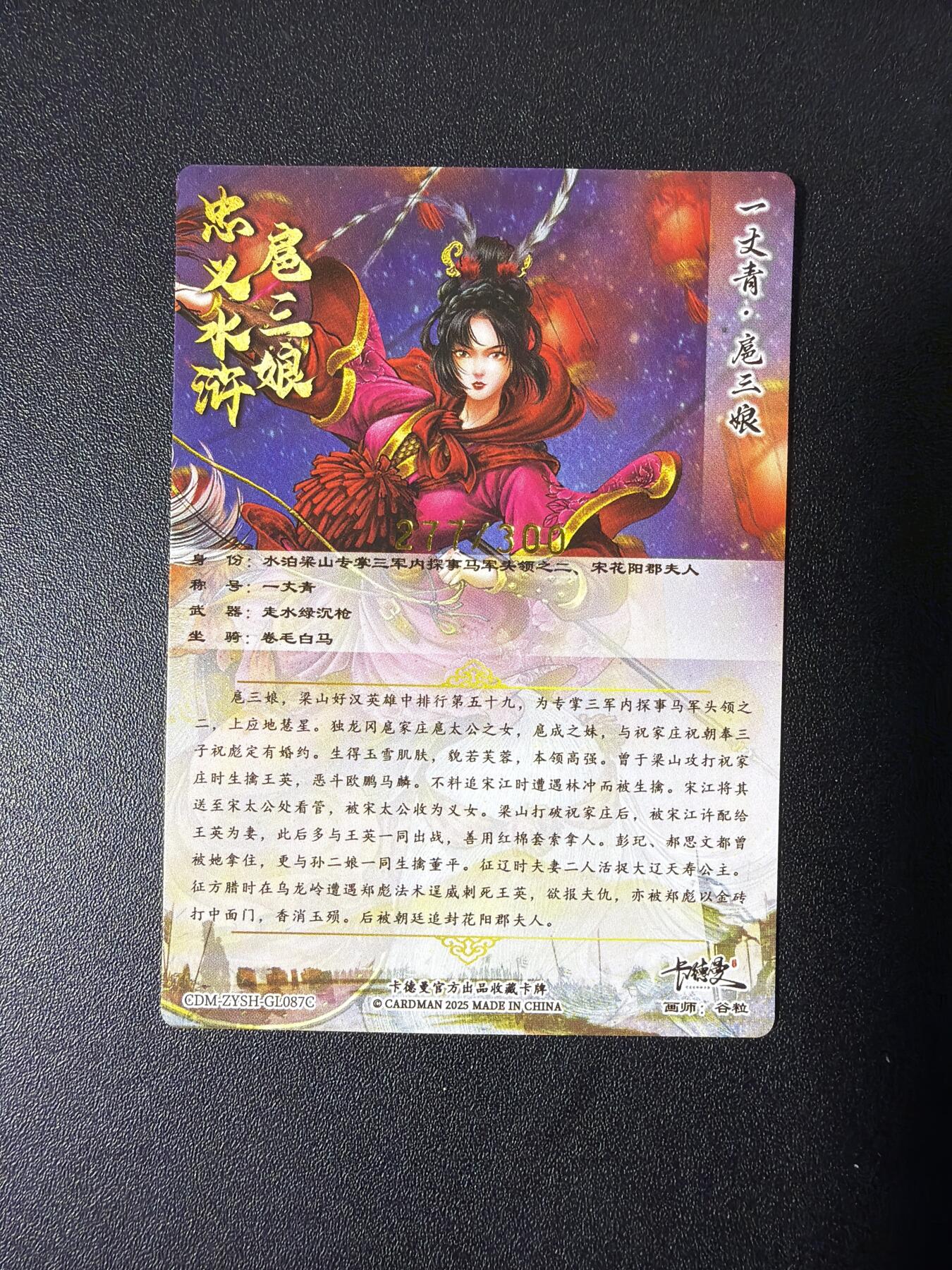 NO.26 好又多金牌大场，夯爆了的马年开门红！每周一站式配齐，方便凑单！（周6晚9点截拍，卖家免费送拍！） 卡德曼 谷粒 300金编扈三娘 粗闪