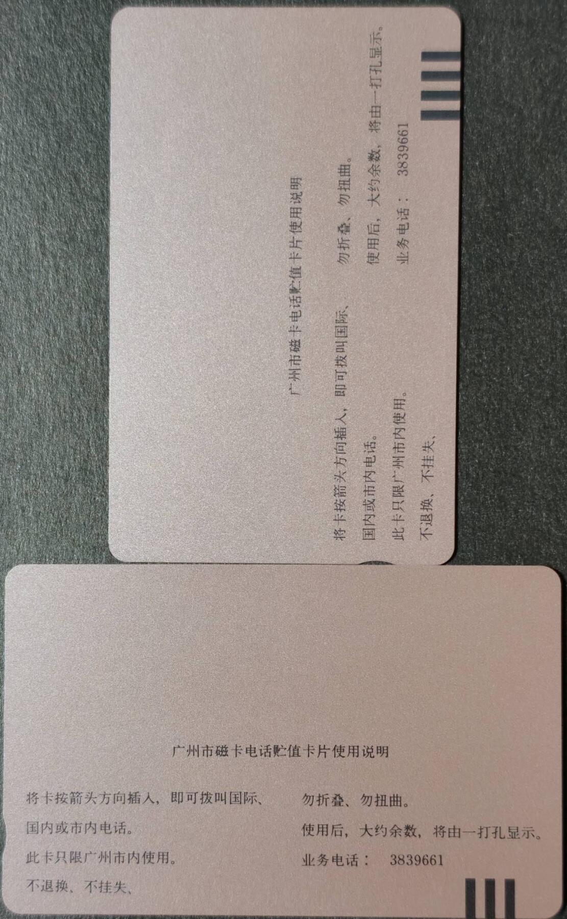 公藏第62期裸卡拍卖