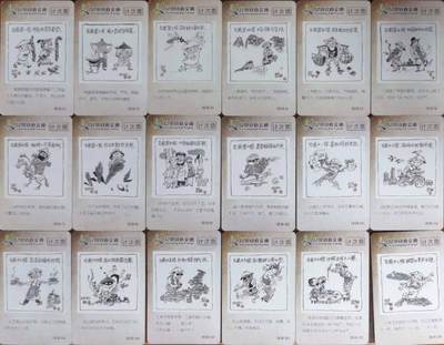 昆明地铁卡云南十八怪。 - 昆明地铁卡云南十八怪。