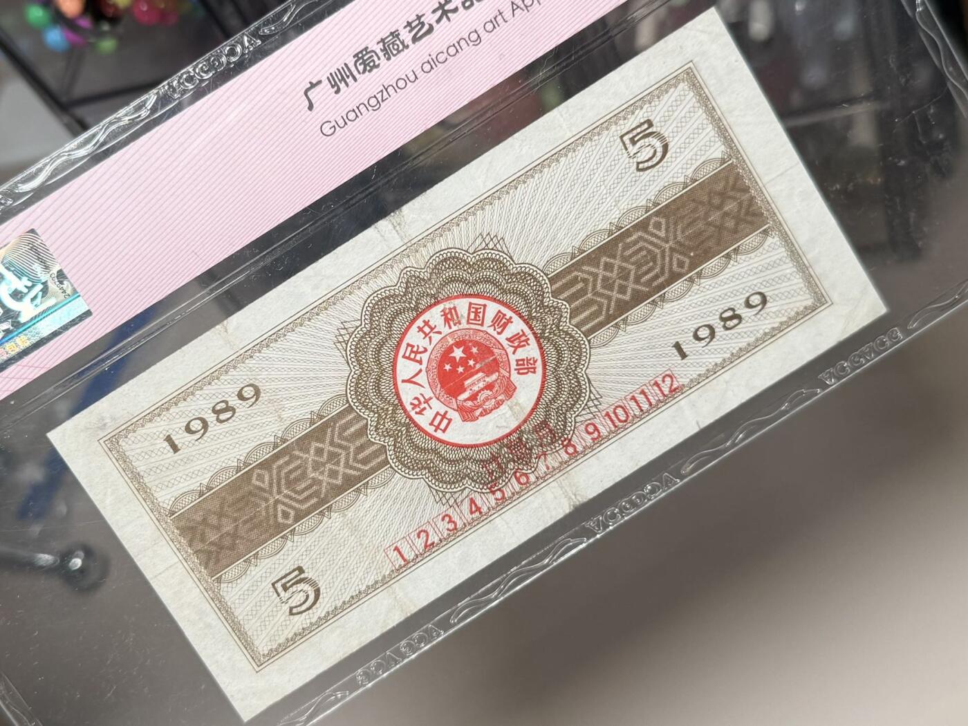 （自动截拍）PMG评级民国纸币专拍第20260313期，全场包邮