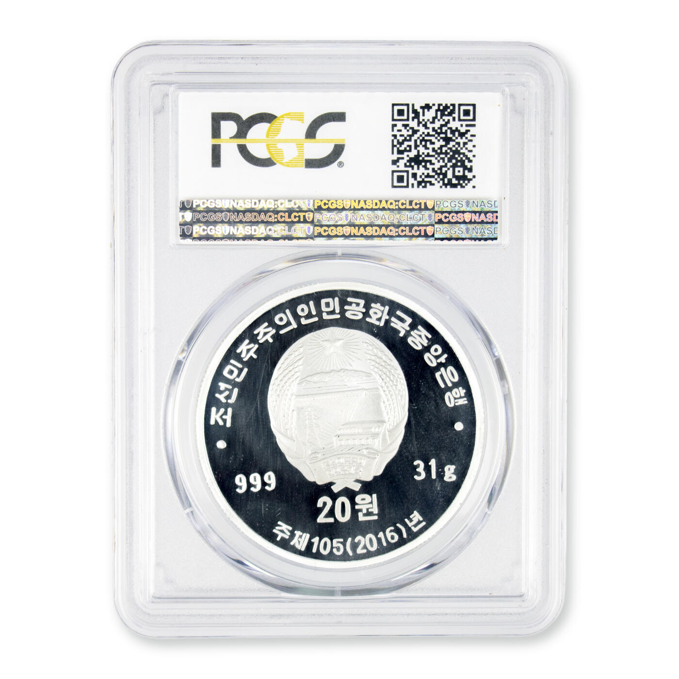 2016年朝鲜-女足夺冠纪念银币2枚大全31g999纯银PCGS 69
