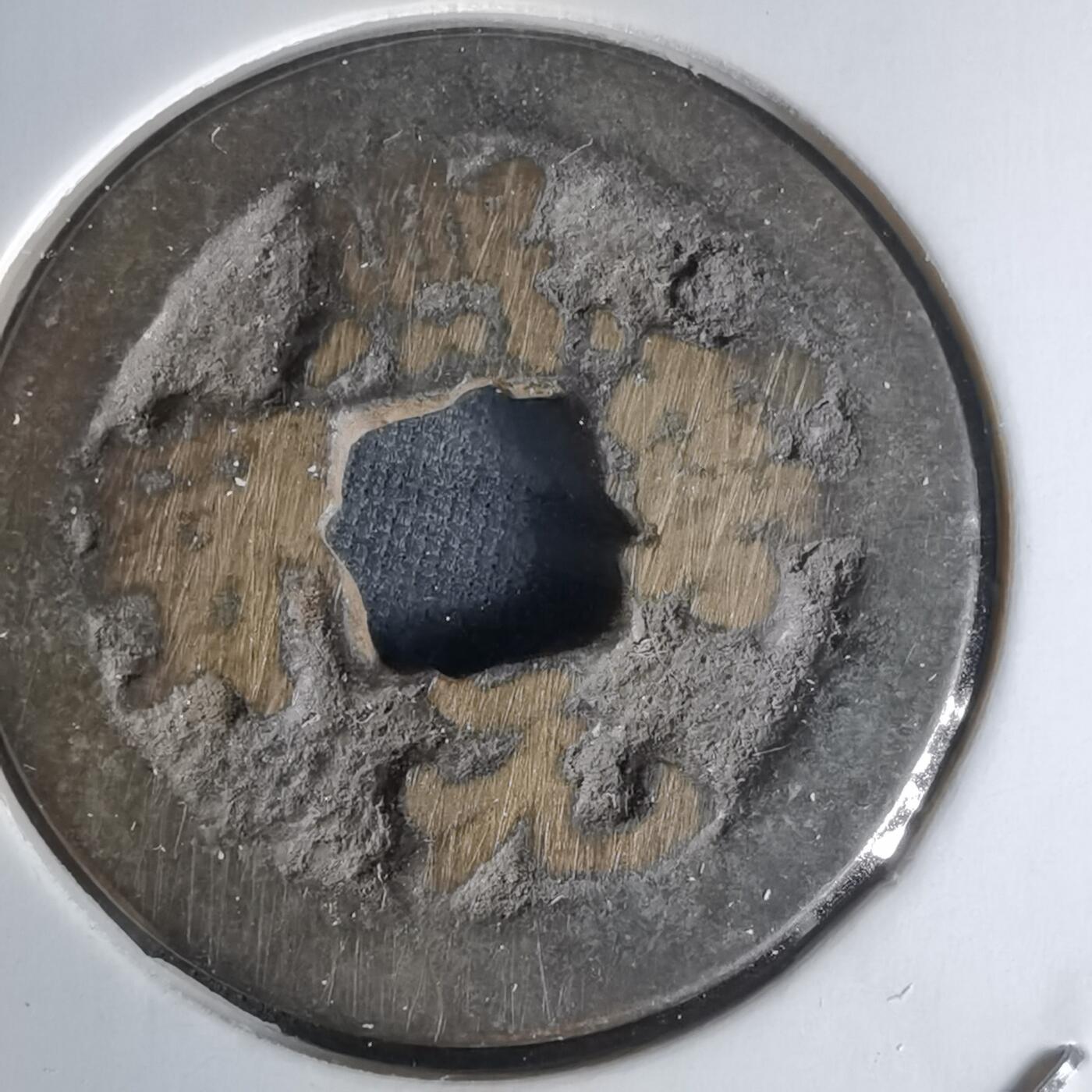 沼泽如烟--第1018场 熙宁元宝