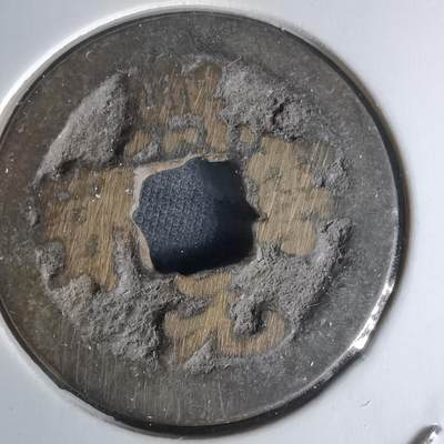 沼泽如烟--第1018场 - 熙宁元宝