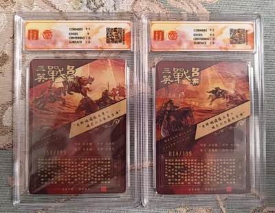 阳大大卡牌拍卖第104期（持续收拍品，周五晚上九点截拍，进群福利早知道） 【双联】百里卡牌 神魔三国 苍之飞鸿 三英战吕布（1+2） 光刻限编151/199、014/199