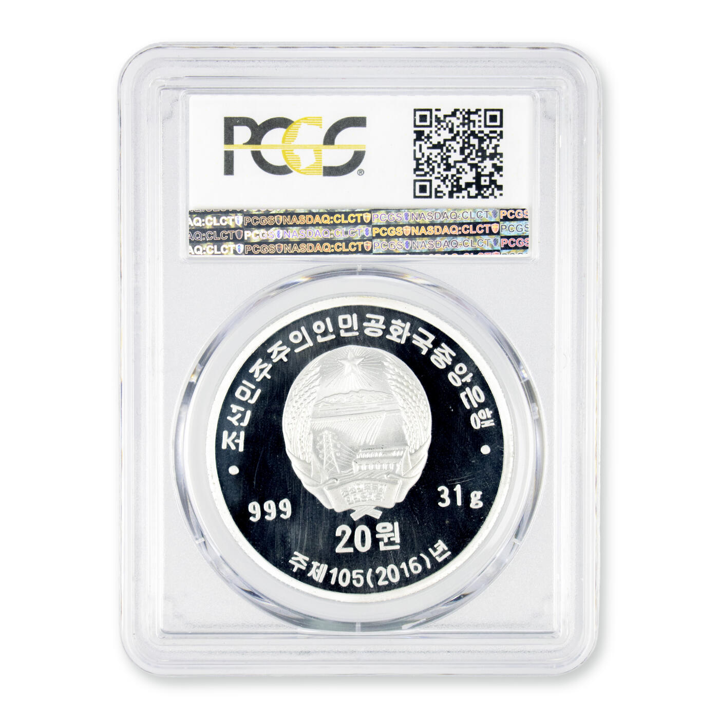 2016年朝鲜-女足夺冠纪念银币2枚大全31g999纯银PCGS 69