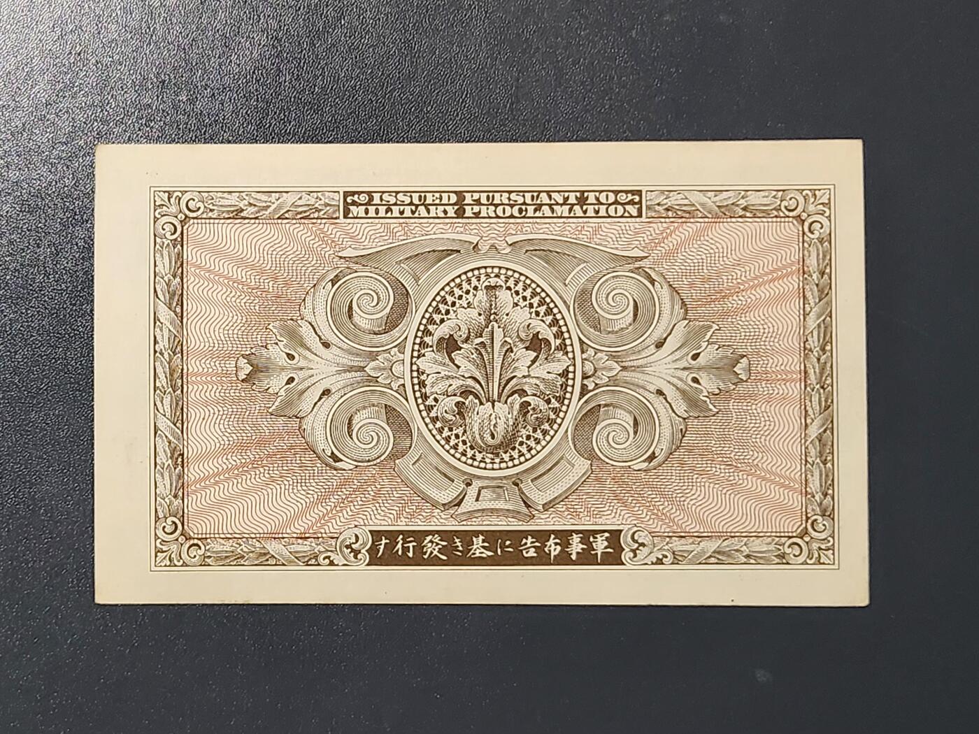 3月10号晚上8点 外国纸币自动截拍第36场 在日美军军票10元 新品