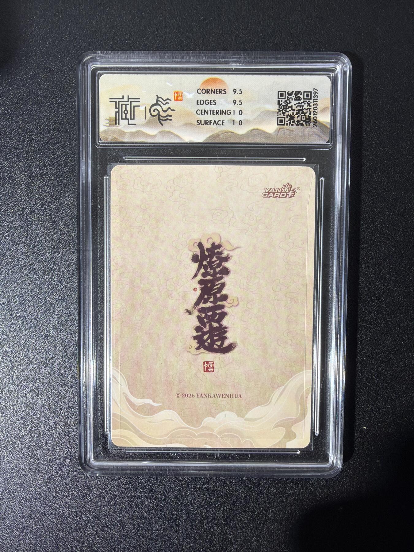 NO.26 好又多金牌大场，夯爆了的马年开门红！每周一站式配齐，方便凑单！（周6晚9点截拍，卖家免费送拍！） 焱卡 燎原西游 李云中 观自在菩萨 浮雕折光 10G