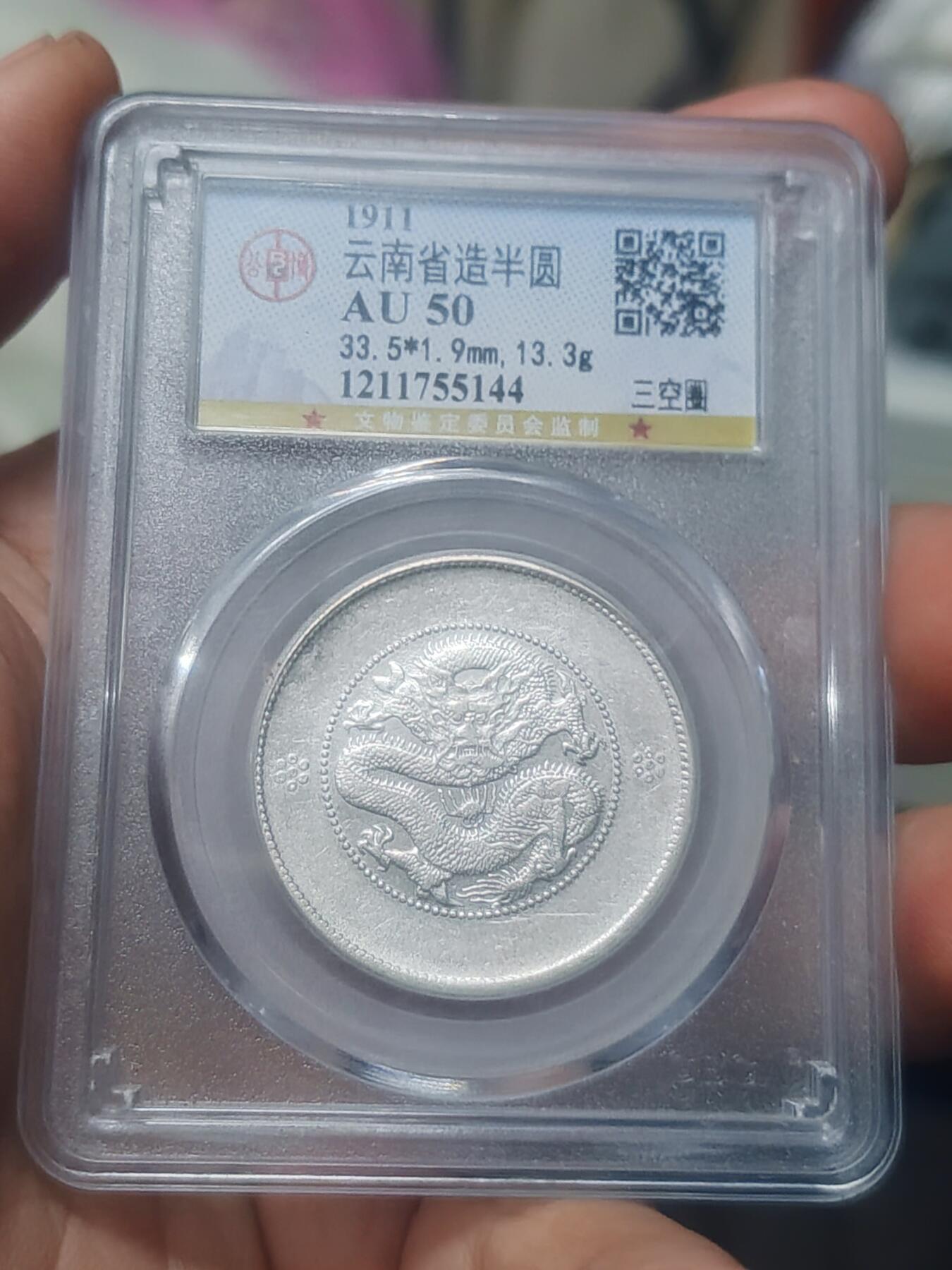 公博AU50云南半圆。三空圈背腻