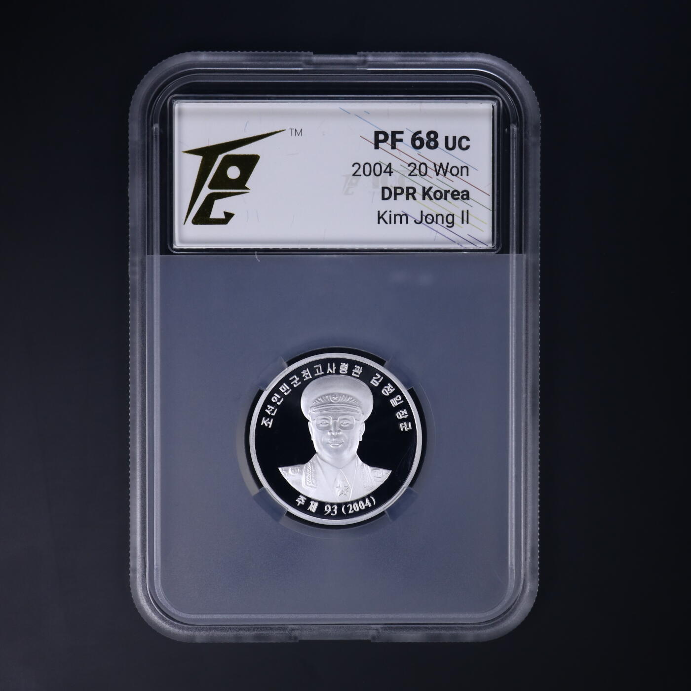 2004年朝鲜-金正日银币大盖帽戎装像人头币42.216g999纯银TQG评级