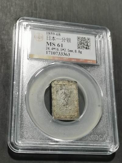 天下钱庄专场欢迎参拍 - 日本一分银