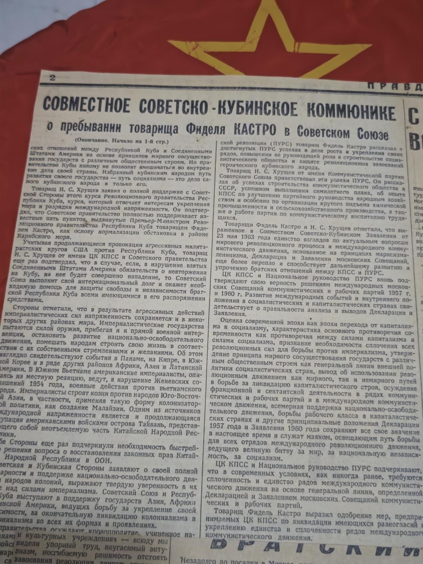 橙子收藏第五期 1964年1月23日   这份报纸是苏共中央机关报《真理报》，核心报道了古巴领导人菲德尔·卡斯特罗（Фидель Кастро Рус）对苏联的访问成果，双方加深经济军事各方面合作与交流。是冷战时期社会主义阵营团结的重要见证。