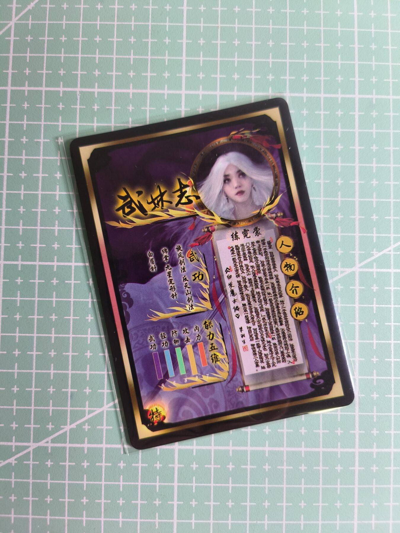 C先生卡牌 第24期  零抽层收拍品，送拍加微私聊 【粗闪】燎原武林志—练霓裳