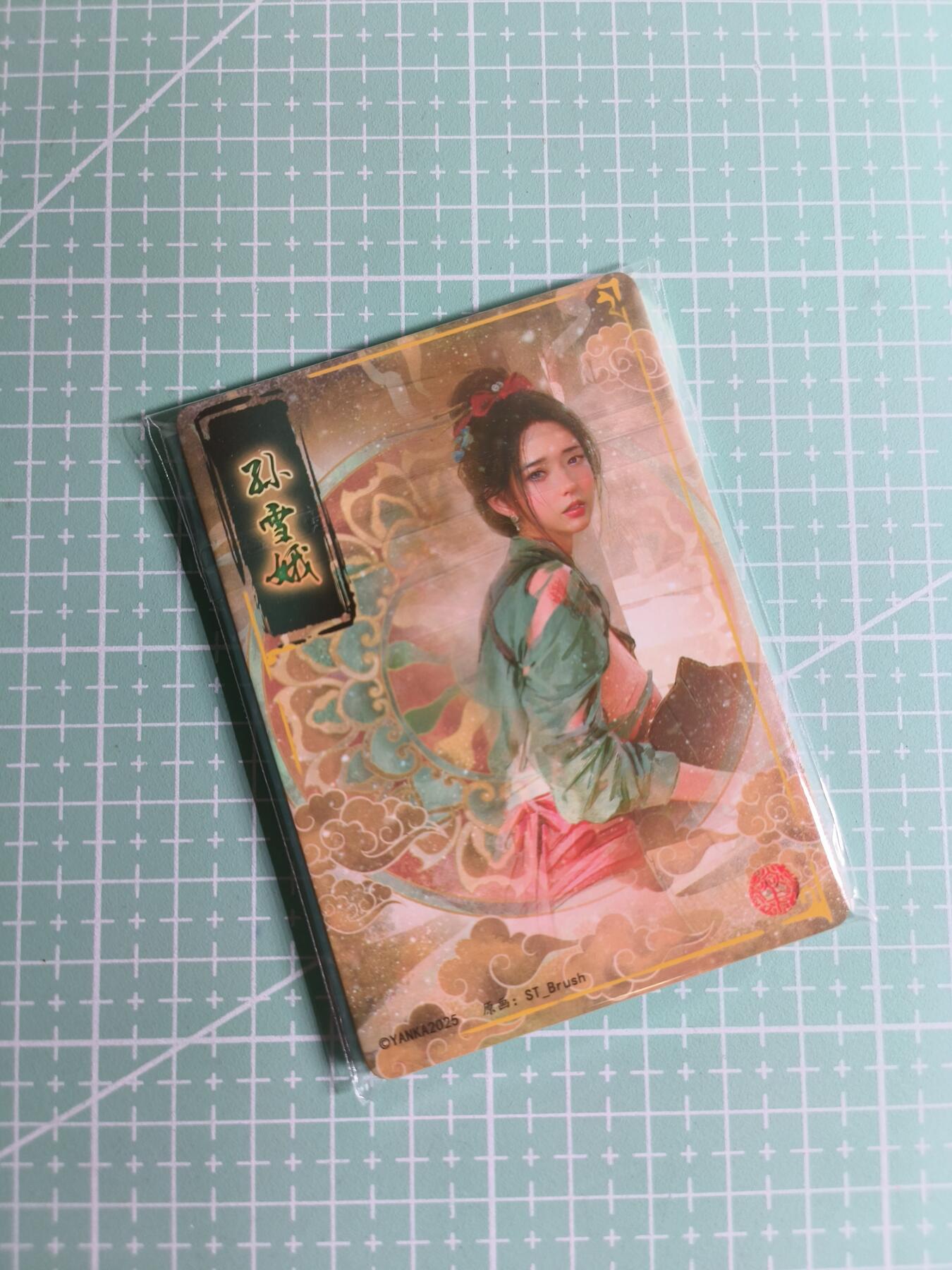 C先生卡牌 第24期  零抽层收拍品，送拍加微私聊 【九拼】燎原文化×刷子《人间传》孙雪娥