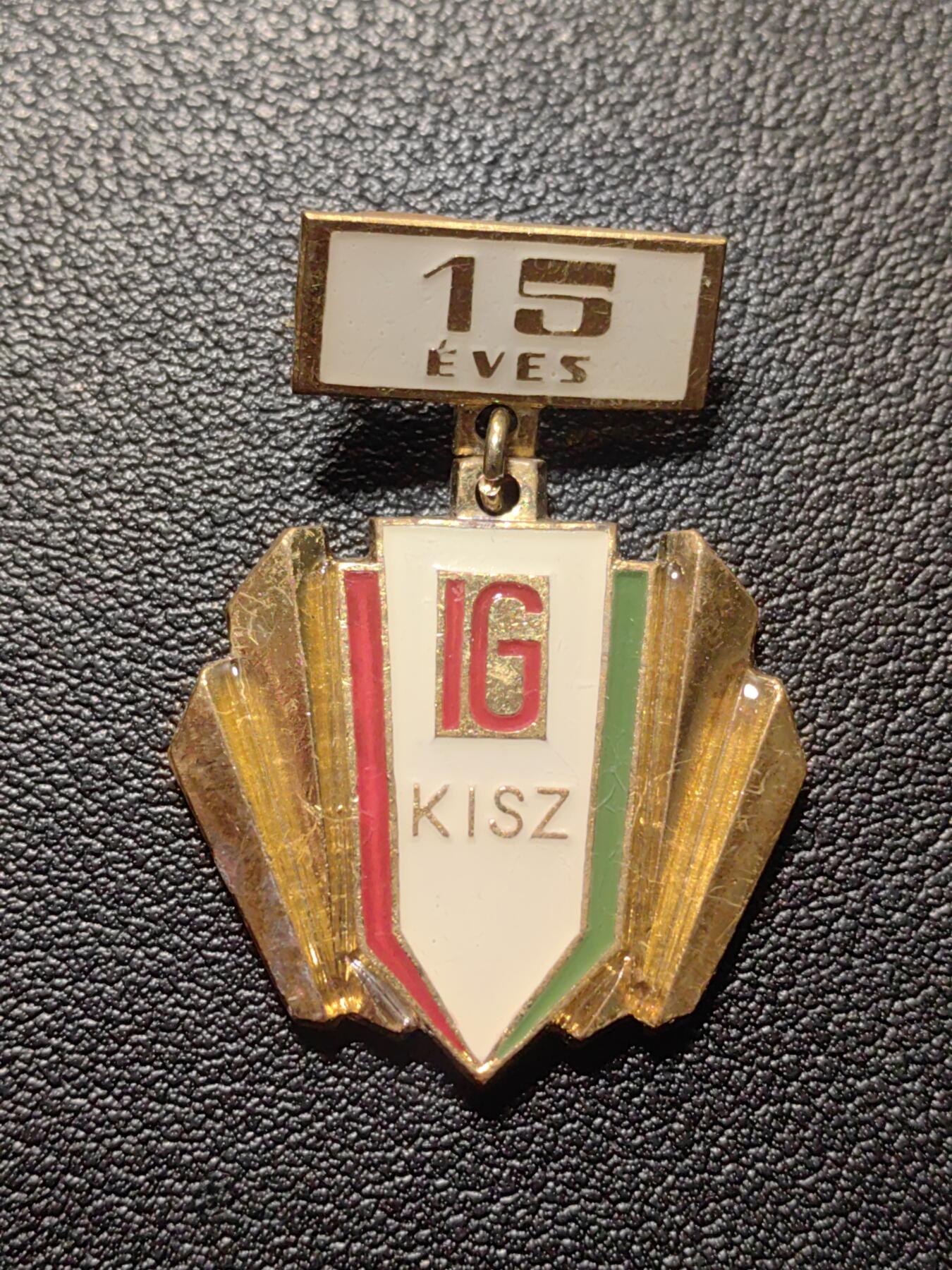 靖甫拍卖第六场 匈牙利共青团青年近卫军证章