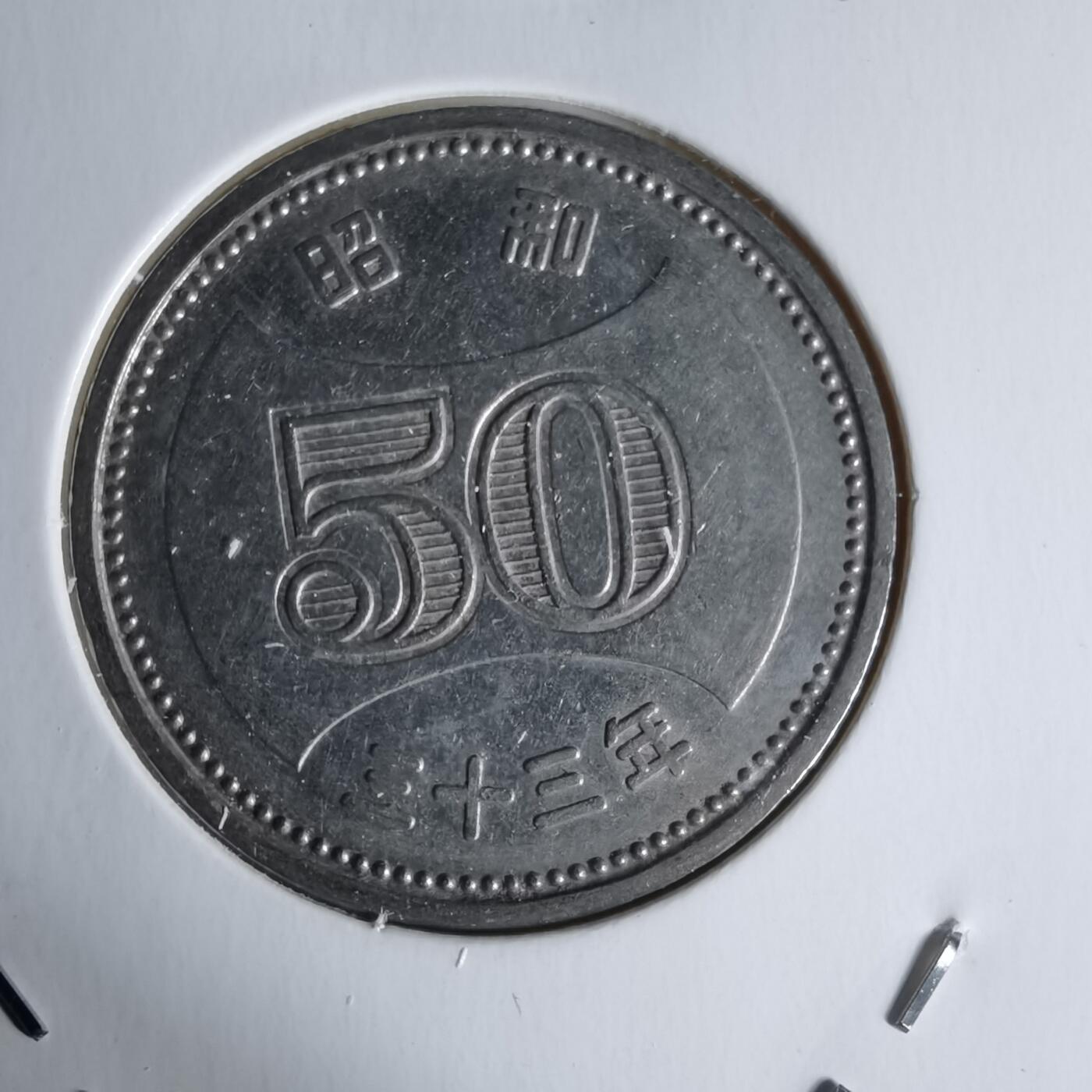 沼泽如烟--第1018场 昭和三十三年五十元特年