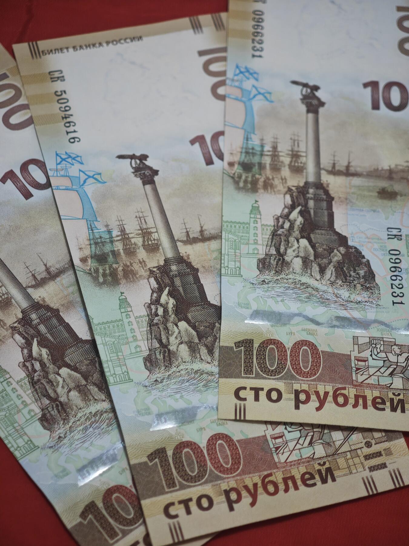 橙子收藏第五期  俄罗斯2015年克里米亚回归纪念100卢布纪念钞     这是俄罗斯联邦为纪念2014年克里米亚并入俄罗斯联邦，于2015年专门发行的法定纪念钞，是全球范围内极具地缘政治与历史象征意义的领土主题纪念货币