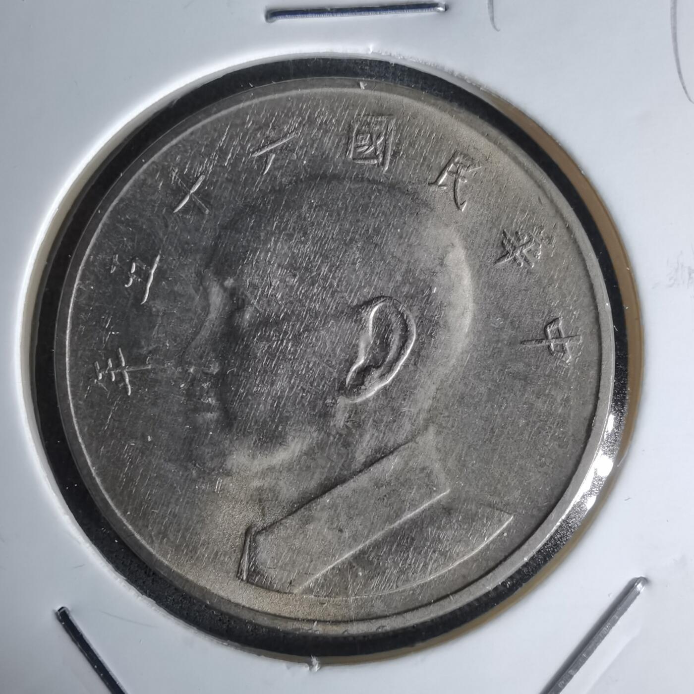 沼泽如烟--第1018场 民国六十五年五元