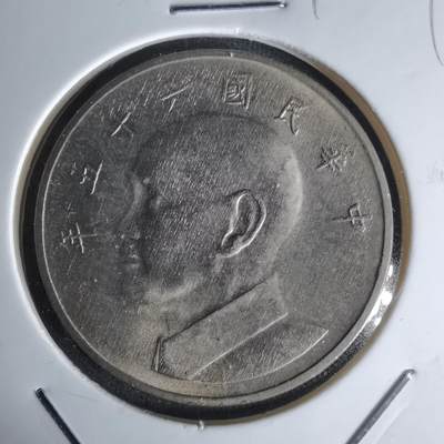 沼泽如烟--第1018场 - 民国六十五年五元