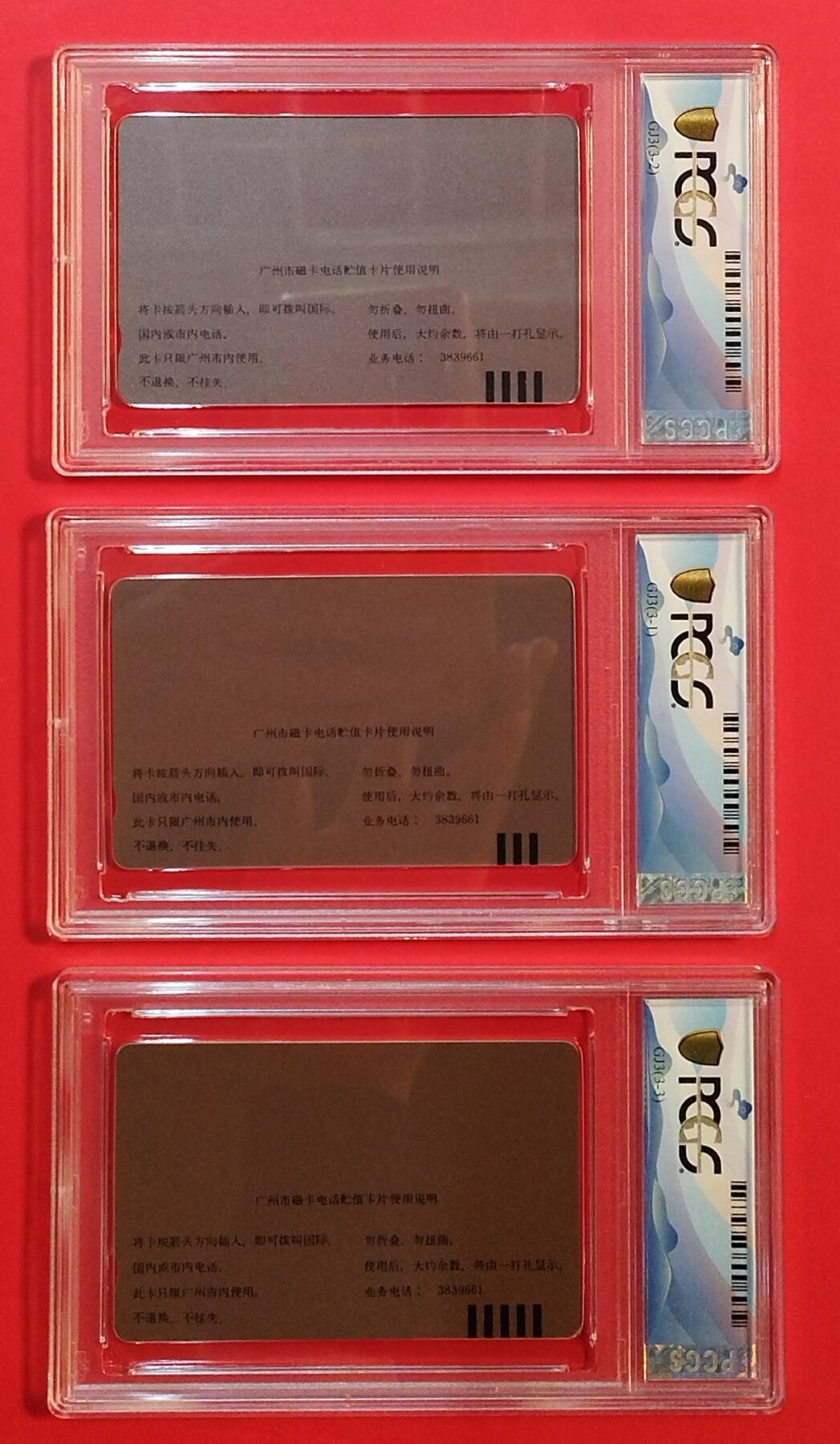 《鸿通俱乐部》拍卖第78期 2026年3月11日21：00延时节拍 广州田村新卡《伟人百年诞辰纪念》3全  PCGS  70分*3