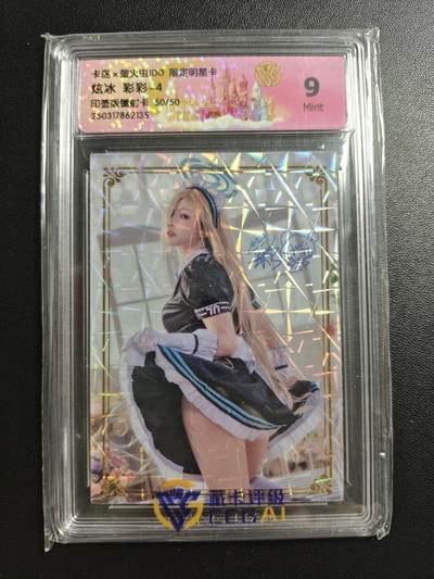 天玑星卡拍第178期《3.16周一截拍》持续收拍收评中 满赠卡需备注 - 卡岛✘萤火虫IDO 限定明星卡 炫冰 彩彩-4 印签 镭射卡 50/50 CCG9