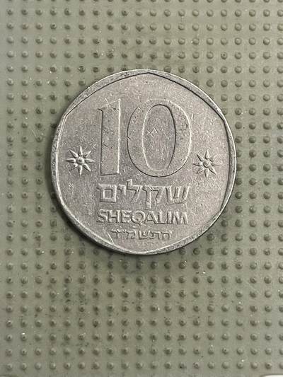 2026年第31场各国散币拍卖（总第181场） - 以色列10谢克尔