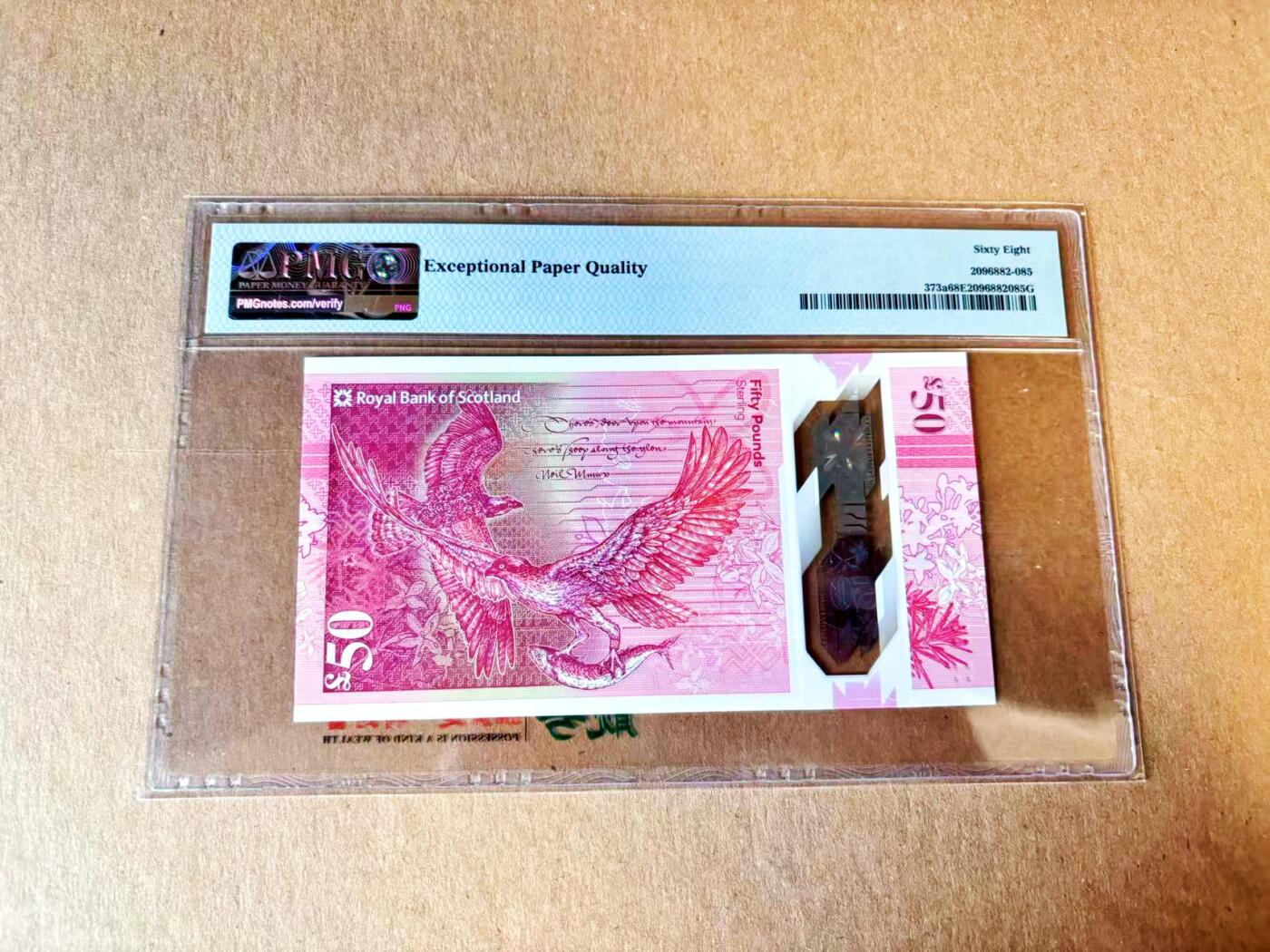 【Blue Auction】世界纸币精拍第793期——18级TOP拍卖/信誉/品质/专业/高效💫 【AA无47】苏格兰 2020年50镑 PMG68EPQ 高分