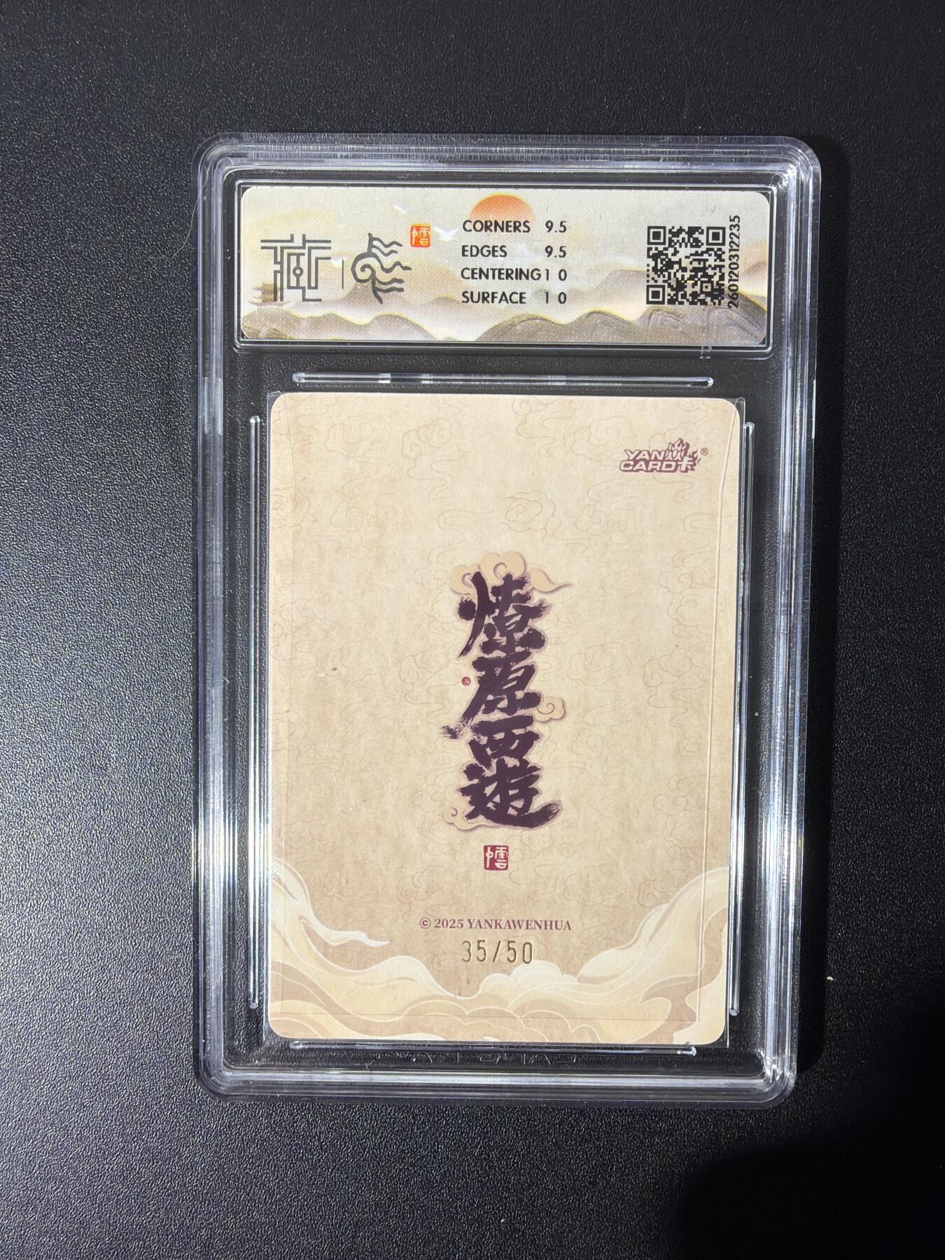 NO.26 好又多金牌大场，夯爆了的马年开门红！每周一站式配齐，方便凑单！（周6晚9点截拍，卖家免费送拍！） 【35/50编】焱卡 燎原西游 李云中 勾陈大帝 浮雕折光 10G