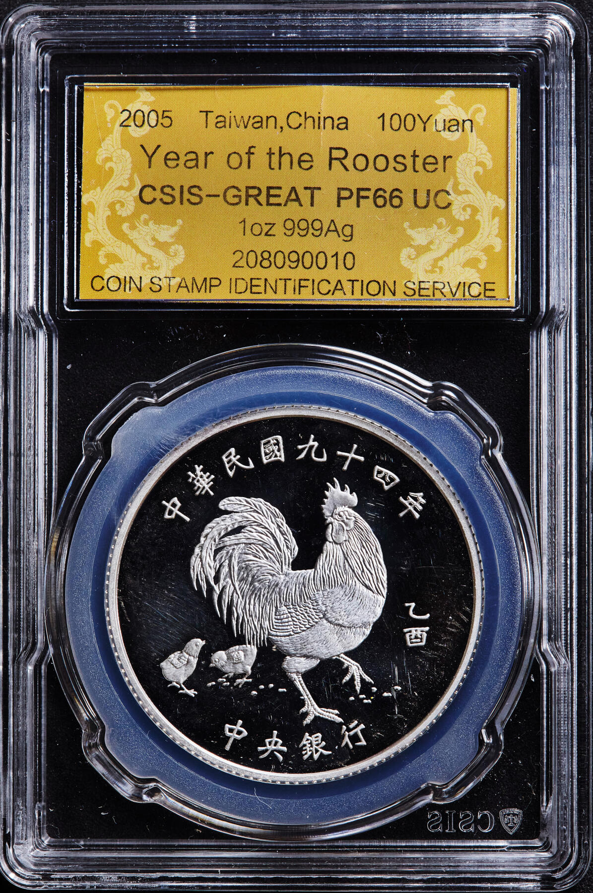 【俄甄集藏】2026年(049)03-18星期三 晚 19:30 全场包邮 中国台湾2005年农历鸡年台南孔子庙100元精制大银币，信泰 PF66UC，重31.135克，999银