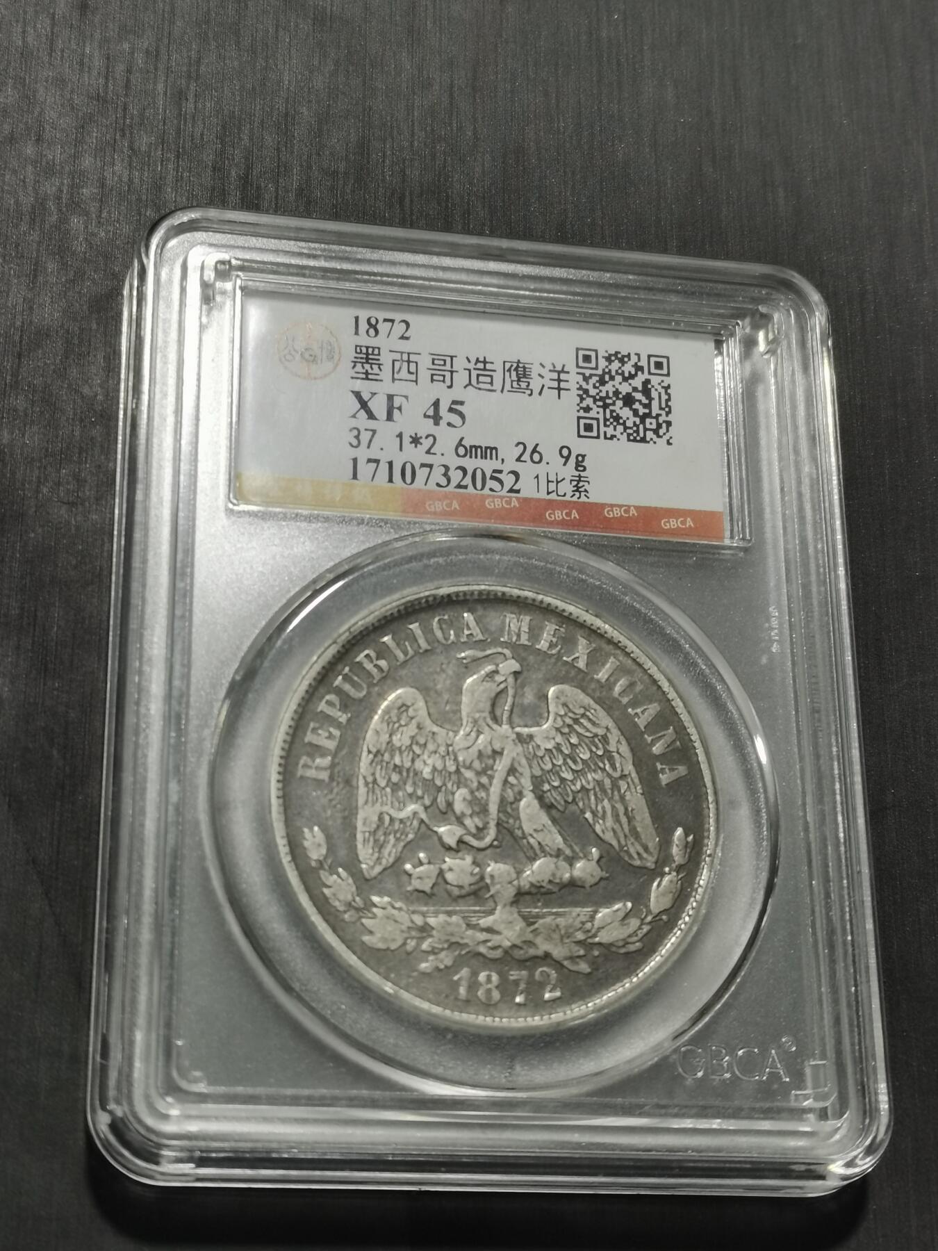 天下钱庄专场欢迎参拍 墨西哥天平鹰洋