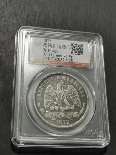 天下钱庄专场欢迎参拍 - 墨西哥天平鹰洋