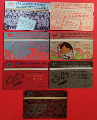 《鸿通俱乐部》拍卖第78期 2026年3月11日21：00延时节拍 - 台湾光学新卡《感恩系列》7全  未评级 好品