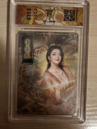 阳大大卡牌拍卖第104期（持续收拍品，周五晚上九点截拍，进群福利早知道） 【10分】焱卡文化 刷子 贾南风 幻彩折光104