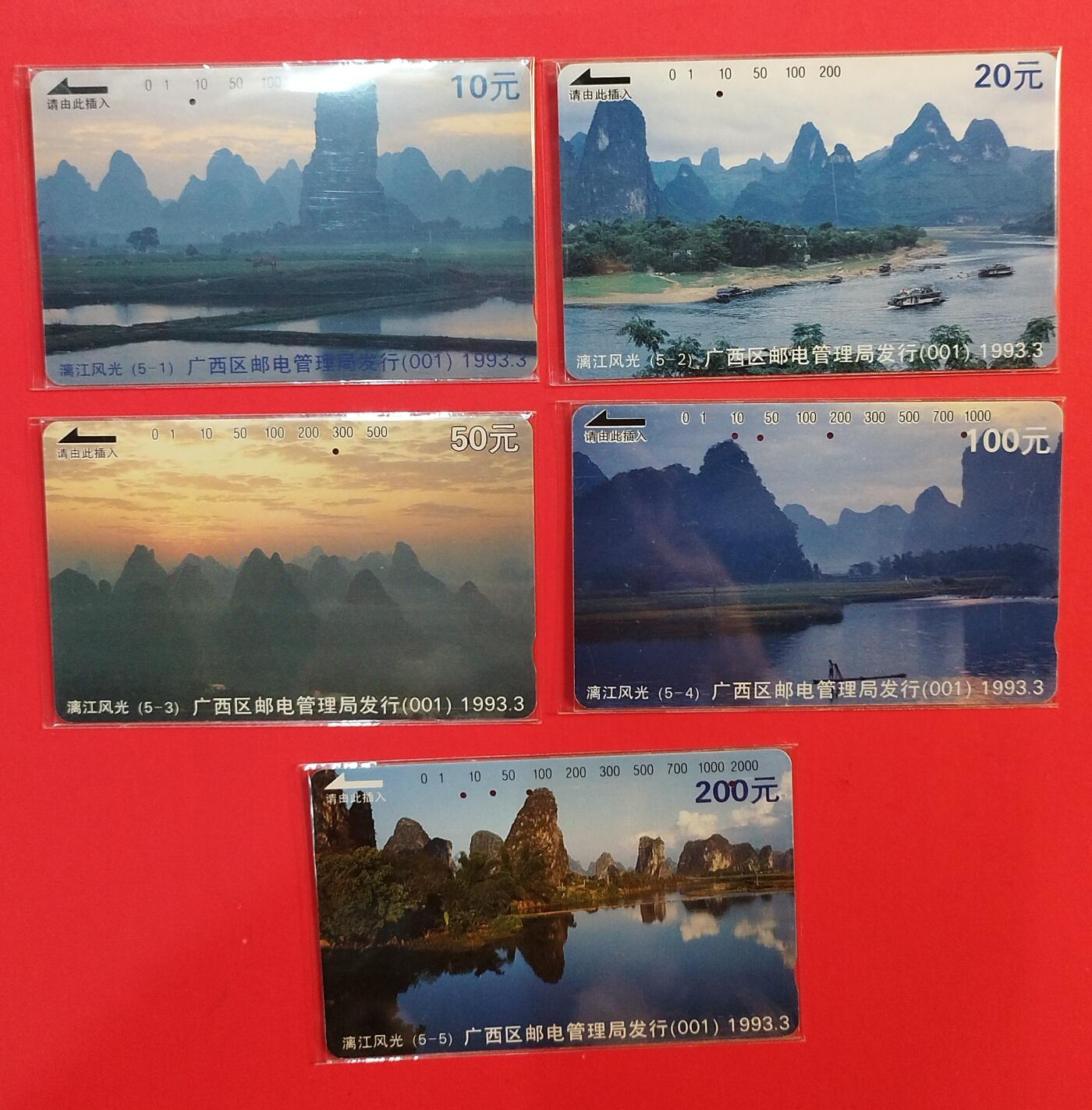 《鸿通俱乐部》拍卖第78期 2026年3月11日21：00延时节拍 广西田村旧卡《漓江风光》5全  鸿通  66分*3  65分*2