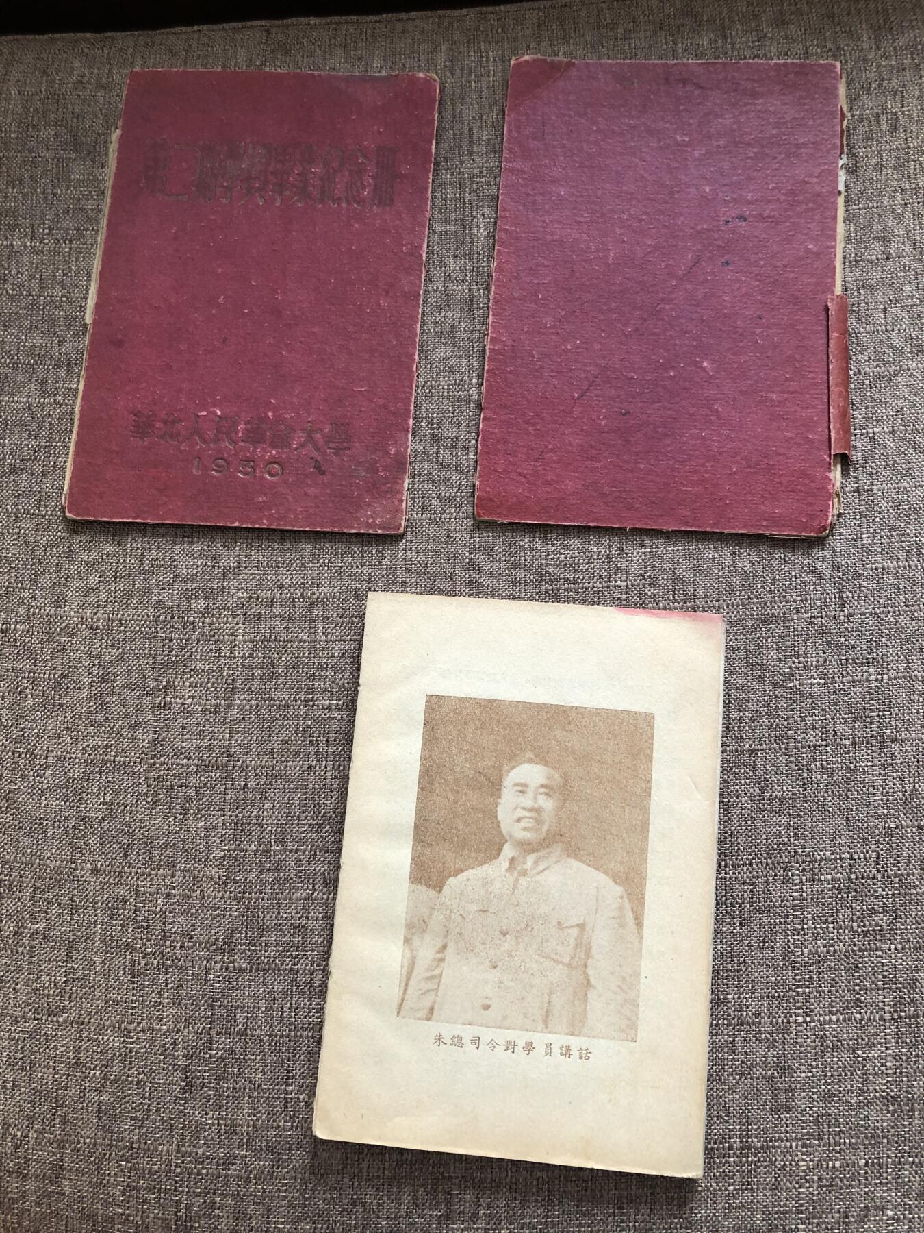 稀有华北人民革命大学全部一组