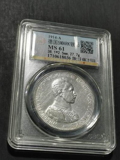 天下钱庄专场欢迎参拍 - 德国军装5马克银币
