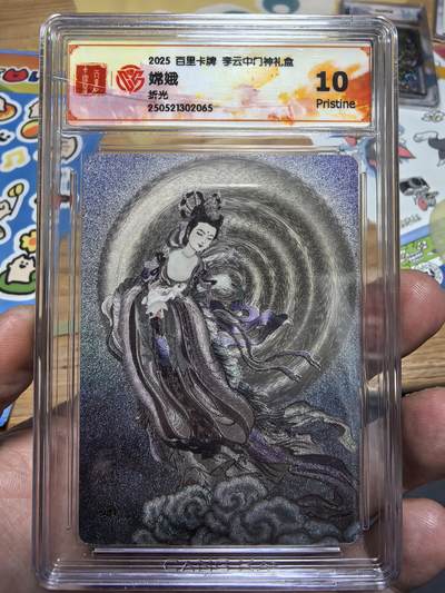 琦卡当当铺～第36期★★新年快乐~各种类型亲签A4都有~支持寄存★★~【9点40结束】扫码加群抽[包邮券]~ - 百里卡牌-李云中门神礼盒-嫦娥-折光-10P-(壳损介意勿拍)