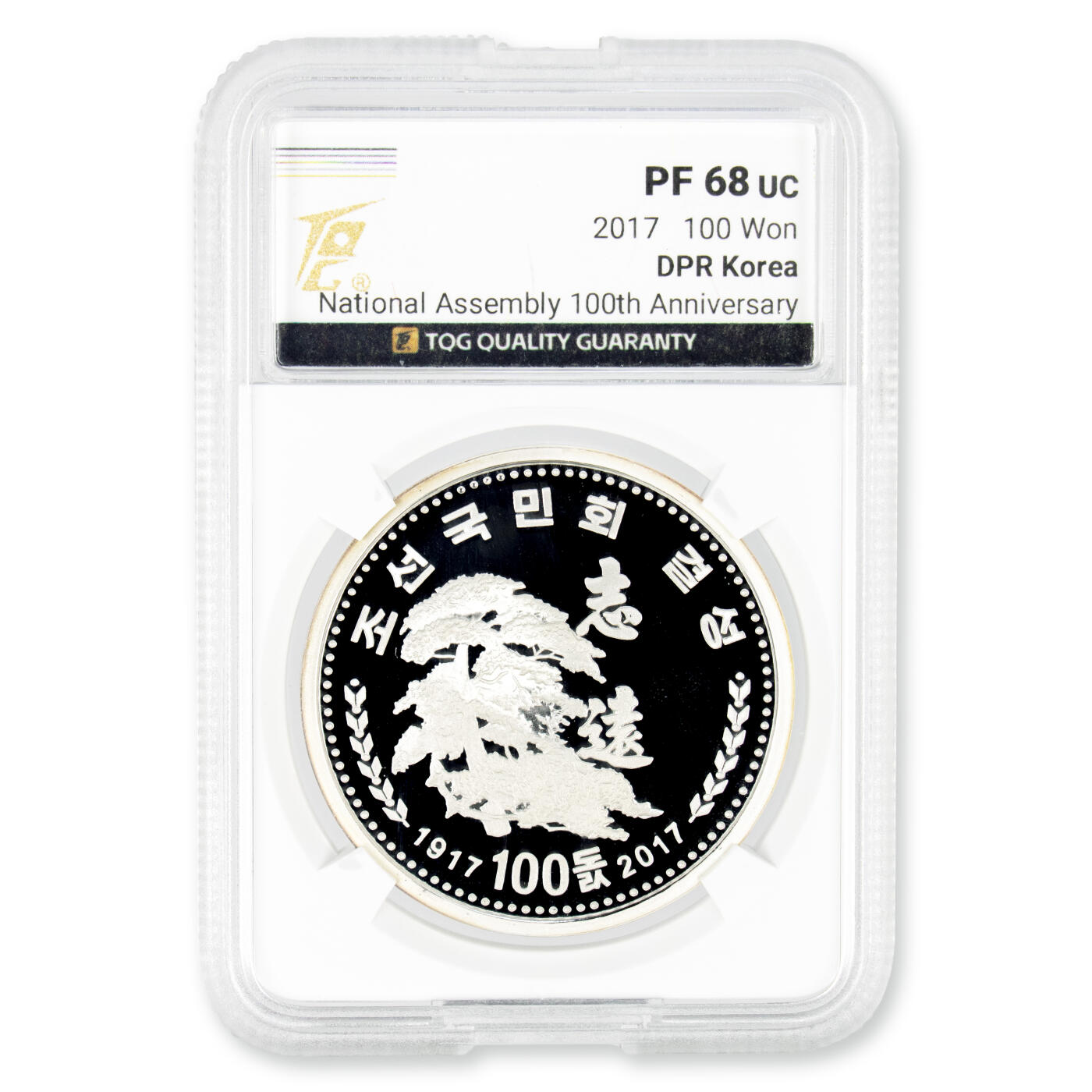 2017年朝鲜-国民会成立100周年纪念银币31g999纯银TQG评级PF68
