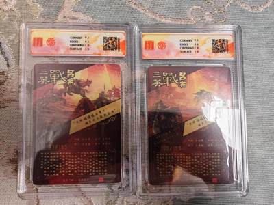 阳大大卡牌拍卖第104期（持续收拍品，周五晚上九点截拍，进群福利早知道） 【双联】百里卡牌 神魔三国 苍之飞鸿 三英战吕布（1+2） 光刻限编091/199、102/199