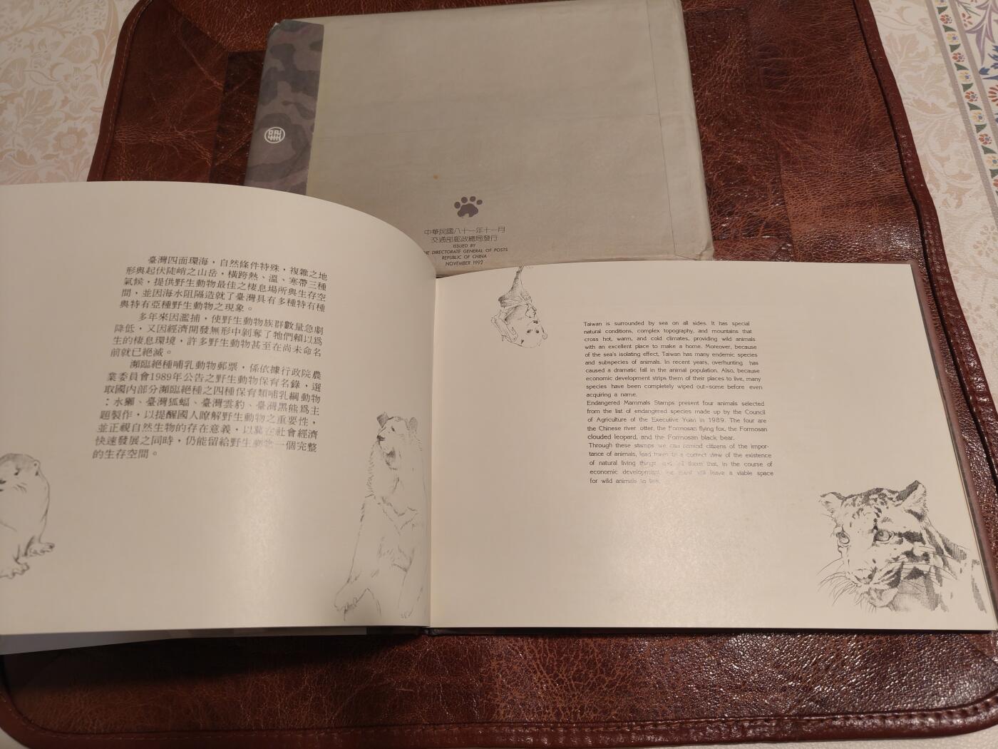 台湾专313 濒临绝种哺乳动物 邮票+首日封 原装大全套 内全新