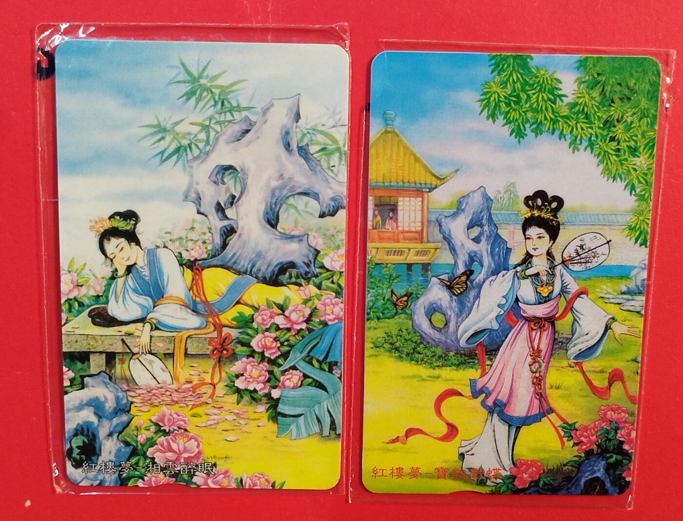 《鸿通俱乐部》拍卖第78期 2026年3月11日21：00延时节拍 台湾IC新卡《红楼梦系列》2枚  未评级 好品