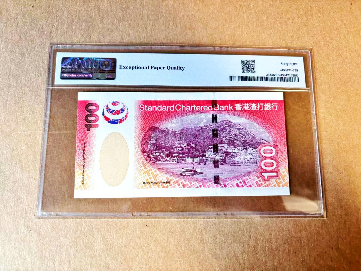 【Blue Auction】世界纸币精拍第793期——18级TOP拍卖/信誉/品质/专业/高效💫 【AA冠】香港 渣打 2003年100元 PMG68EPQ 高分
