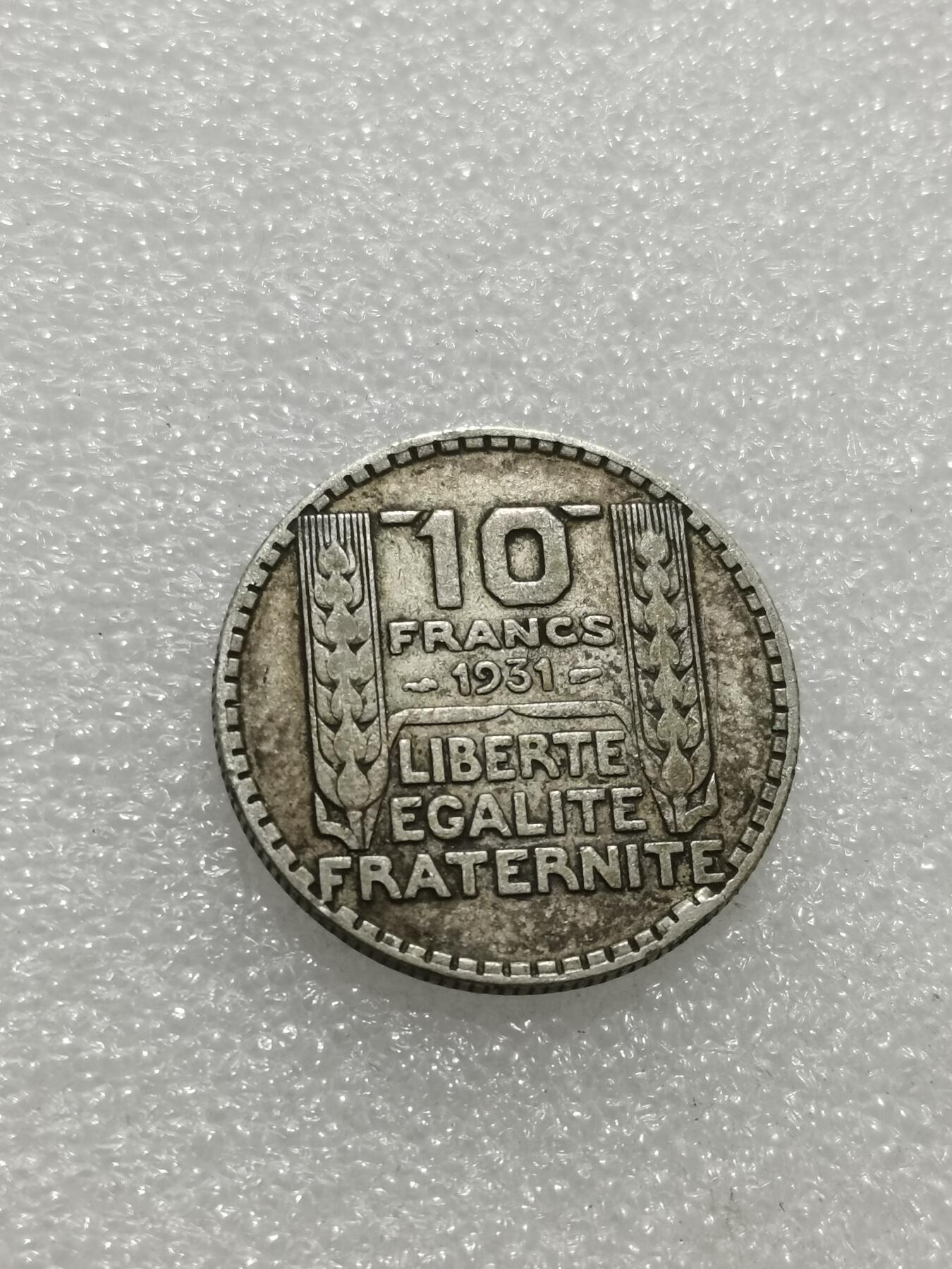 天下钱庄专场欢迎参拍 法国10法郎银币