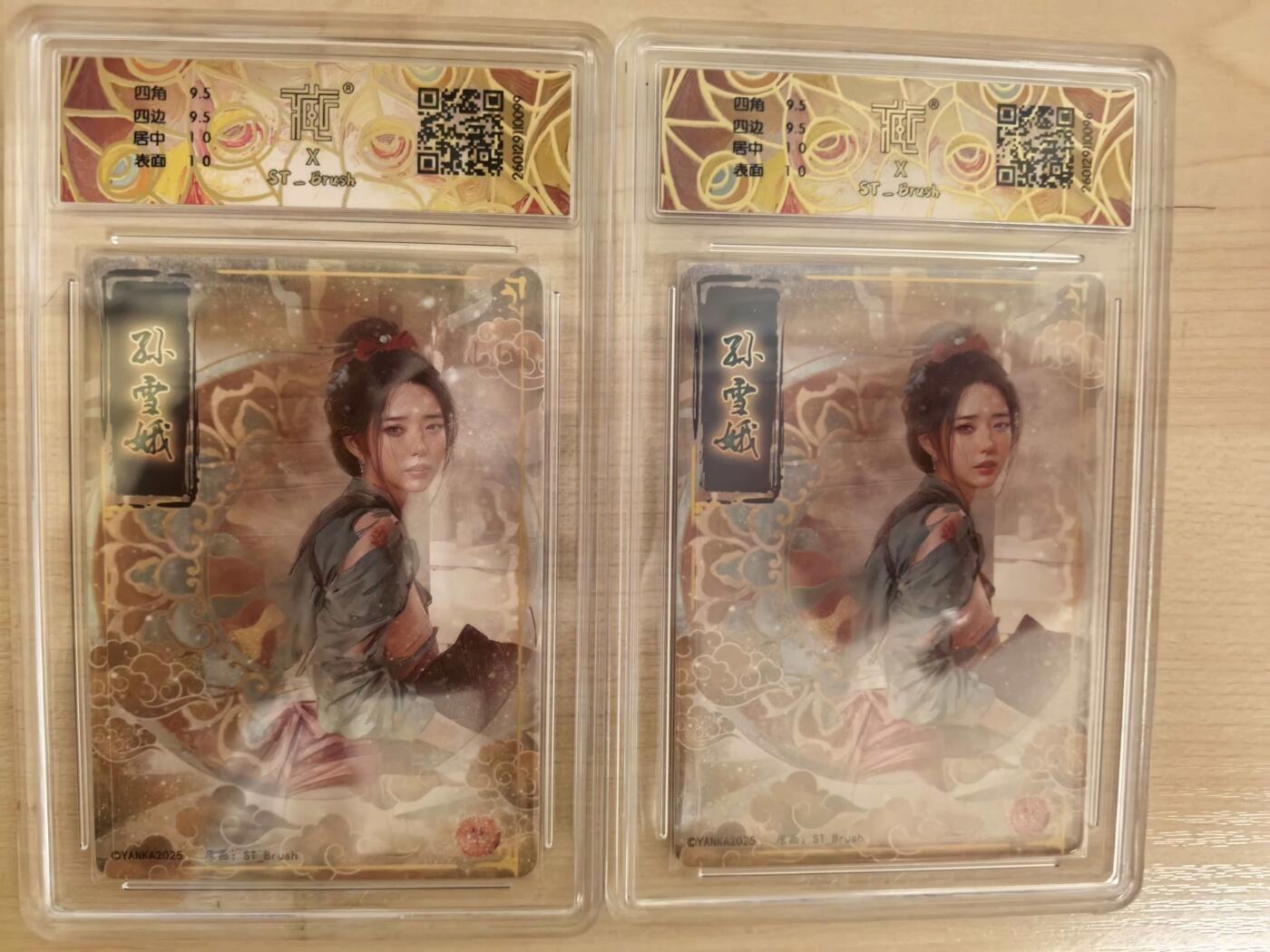 阳大大卡牌拍卖第104期（持续收拍品，周五晚上九点截拍，进群福利早知道）