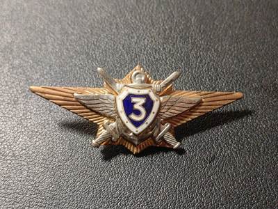 靖甫拍卖第六场 - 俄罗斯三级军官技能证章 铜珐琅