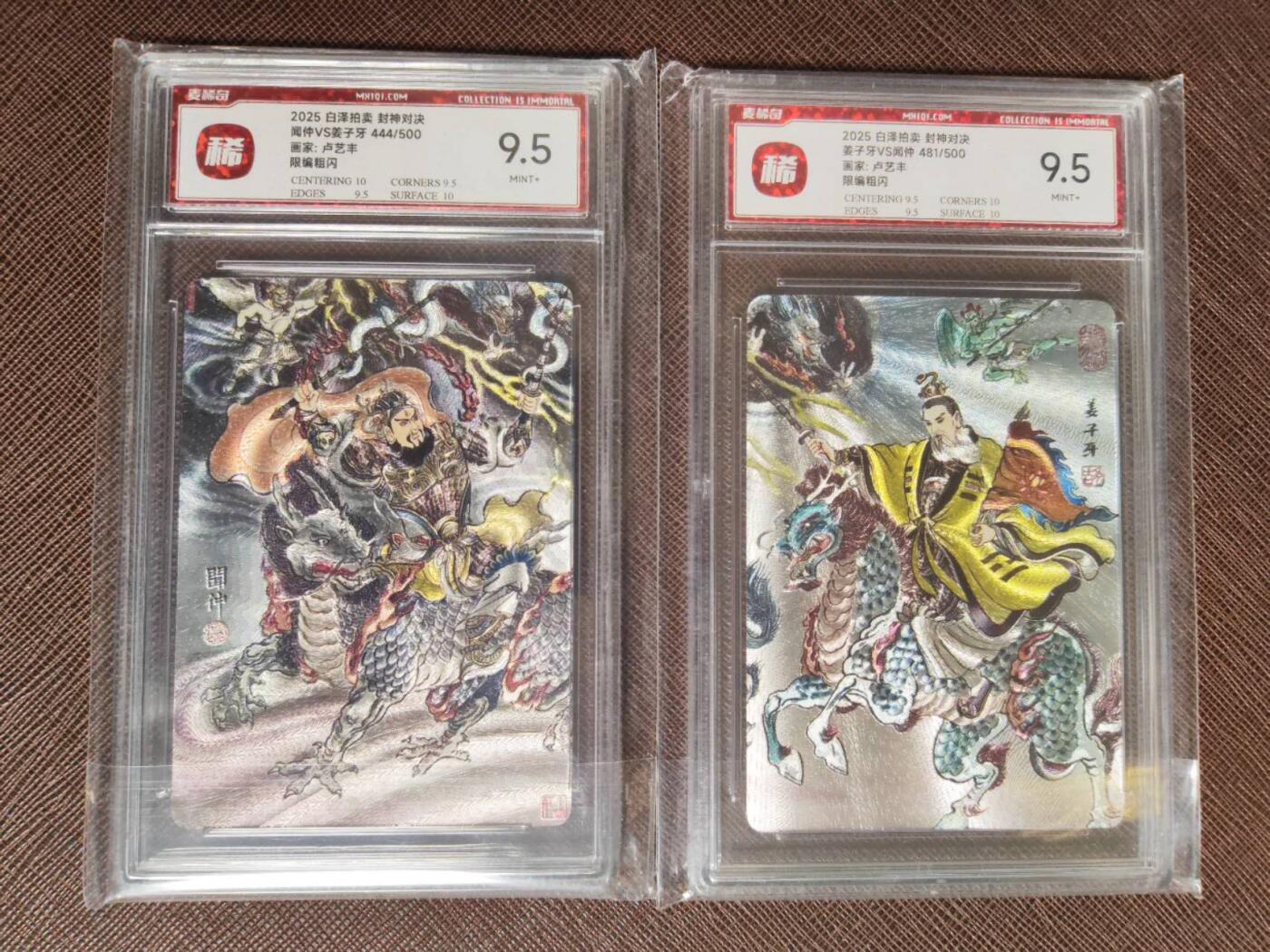 阳大大卡牌拍卖第104期（持续收拍品，周五晚上九点截拍，进群福利早知道） 【双联】白泽拍卖 封神对决 卢艺丰 闻仲+姜子牙 粗闪限编481/500、444/500