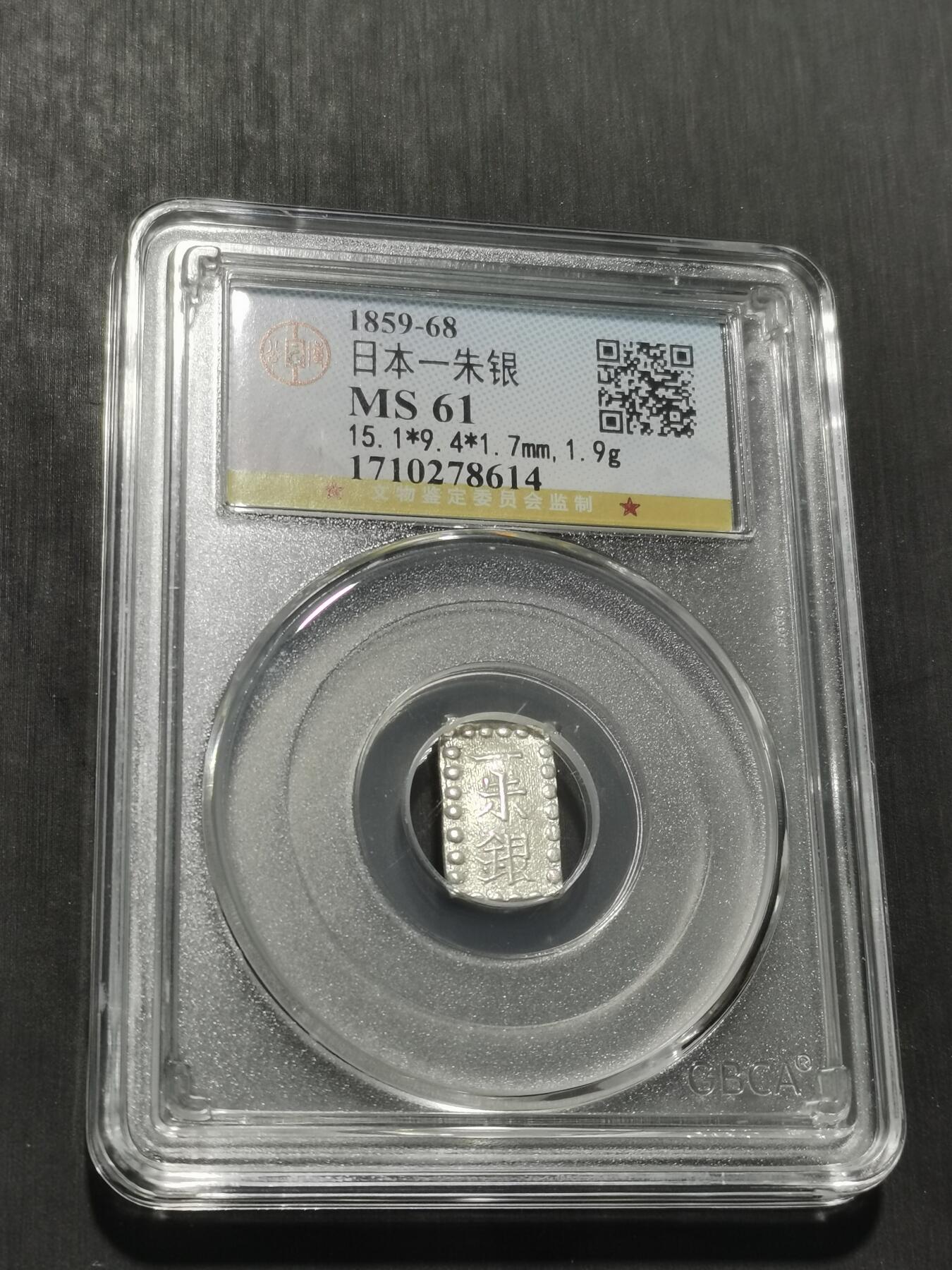 天下钱庄专场欢迎参拍 日本一朱银