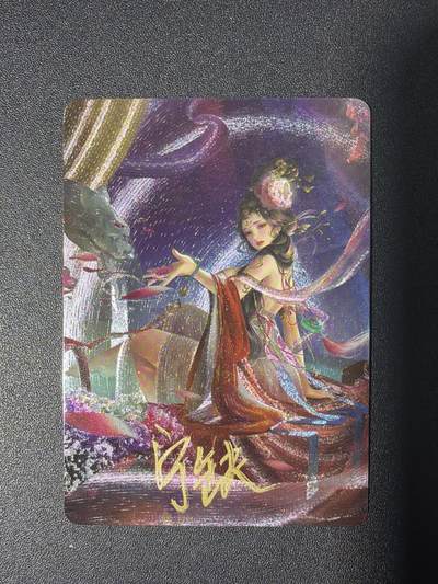 NO.26 好又多金牌大场，夯爆了的马年开门红！每周一站式配齐，方便凑单！（周6晚9点截拍，卖家免费送拍！） - 【亲签卡】宁缺 宁缺亲签 杨玉环 粗闪