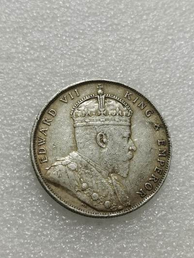 天下钱庄专场欢迎参拍 - 爱德华七世海峡一元银币